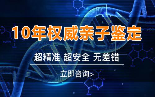 在[北海]怀孕了需要怎么做亲子鉴定,北海怀孕亲子鉴定收费明细