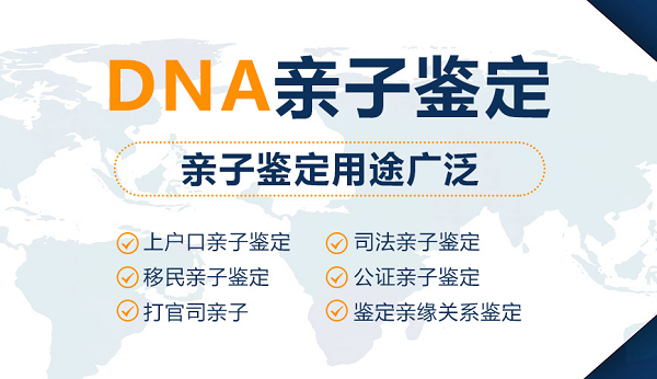 珠海哪里找正规亲子鉴定中心,珠海正规的血缘检测中心收费标准