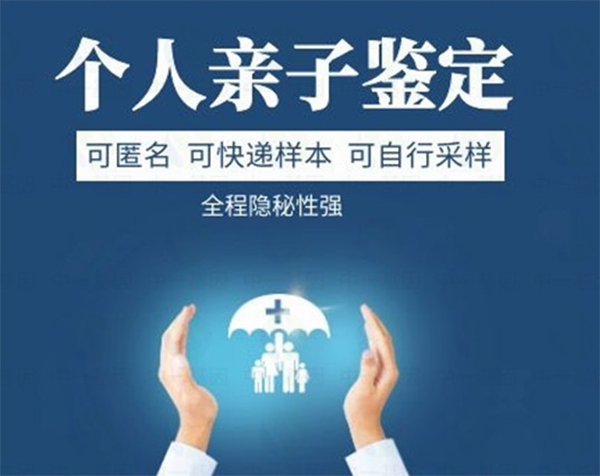 安康怎么偷偷做血缘检测,安康亲子鉴定详细的流程