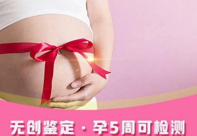 云南怀孕亲子鉴定需要如何做,云南孕期亲子鉴定准确吗