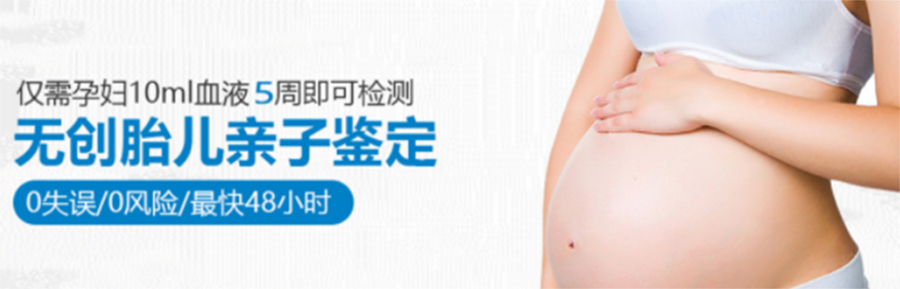 广东胎儿亲子鉴定需要怎么做,广东孕期亲子鉴定结果准吗