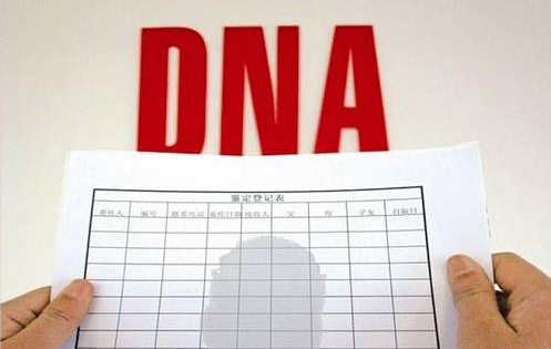 北海哪些医院能做DNA鉴定,北海医院做亲子鉴定办理的条件